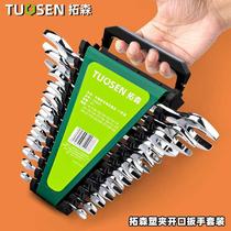 Tuosen open-ended wrench tool set portable auto repair mirror wrench set plum blossom dual-purpose double-headed wrench