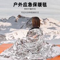 German outdoor emergency insulation blanket thickened to prevent cold and hypothermia outdoor multi-functional camping marathon survival equipment