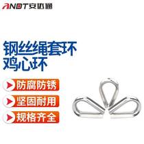Andatong stainless steel chicken heart ring 304 316 stainless steel collar wire rope accessories wire rope triangle ring 304