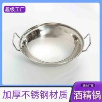Stainless steel anti-spill bar pot bar tripod takeaway alcohol pot single small pot dry pot hot pot pot