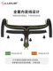 Wheel Trace Road Bike Integrated Handlebar Full Internal Cable Routing Wind-Breaking Aluminum Alloy Curved Handlebar Bicycle Modification Handlebar
