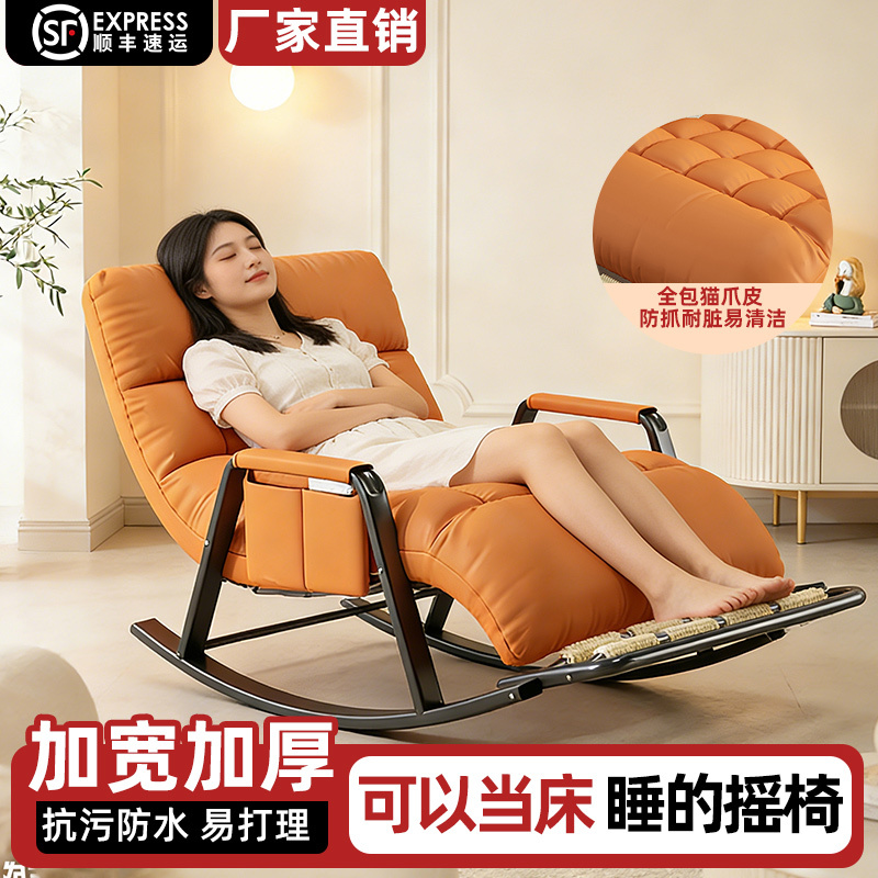 Leisure Rocking Chair 2026 New Model for Adults, Office Recliner That Can Be Flat for Sleeping, Home Balcony Sofa Lazy Chair Leisure Rocking Chair 2026 New Model for Adults, Office Recliner That Can Be Flat for Sleeping, Home Balcony Sofa Lazy Chair