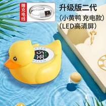 Baby infant electronic digital water thermometer intelligent water temperature measurement high-precision baby water temperature bath display