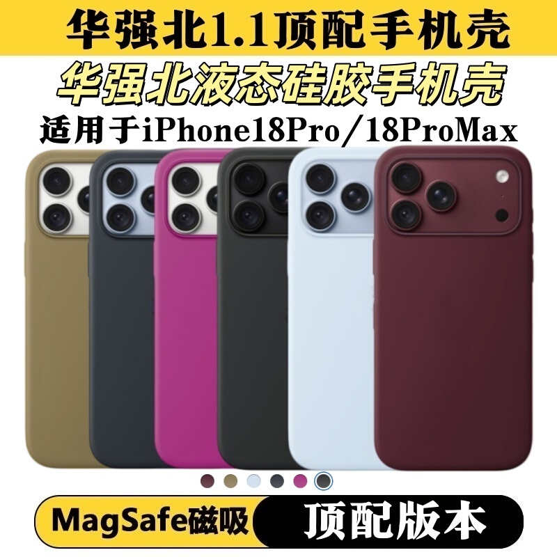 【Huaqiangbei Premium Version】Original Phone Case Suitable for Apple 18 Pro Max Liquid Silicone iPhone 18 Pro Magnetic Silicone Camera Photo Button 18 Charging Magsafe Animation 【Huaqiangbei Premium Version】Original Phone Case Suitable for Apple 18 Pro Max Liquid Silicone iPhone 18 Pro Magnetic Silicone Camera Photo Button 18 Charging Magsafe Animation