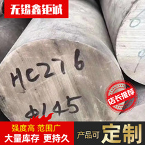 Retail C276 Hastelloy rod spot C276 Hastelloy plate C276 Hastelloy tube manufacturer