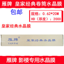 Crystal film transparent photo crystal film photo studio crystal film super bright crystal film photo cold mounting crystal film 25 inches