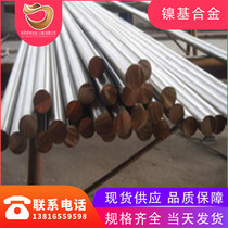 Supply incoloy800 rod incoloy800 nickel-based high temperature alloy rod incoloy800 round rod
