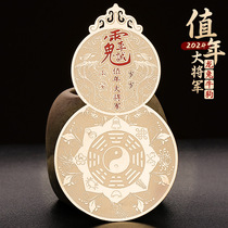 Taoist incense instrument 2024 Year of the Dragon Tai Sui General Li Cheng Tai Chi Bagua Peace Gourd Metal Sticker Treasure