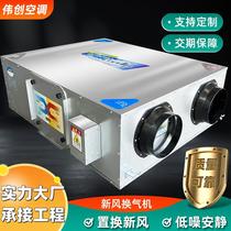 Indoor purification and filtration fresh air ventilation system school office building exhaust ventilator commercial fresh air ventilator