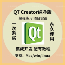 QT Creator Chinese version Win11 Mac full version Kits QT with installation package tutorial ad-free version