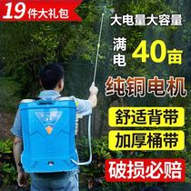 Electric sprayer lithium battery sprayer high-power sprayer backpack high-pressure disinfection pesticide machine sprayer