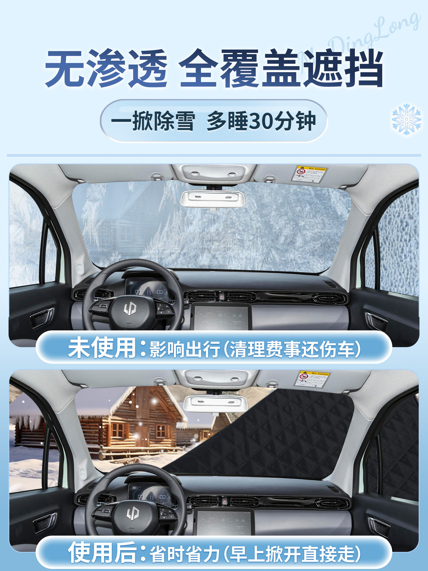 Leapmotor T03 Car Snow Cover, Front Windshield Frost and Freeze Protection Cover, Snow and Wind Protection Cover, Car Cover