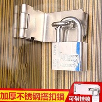 Hinge lock door buckle bolt door bolt 90 degree right angle door nose door buckle stainless steel old-fashioned door lock buckle