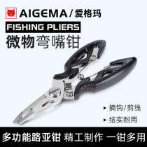 Multifunctional Microbios Road Subpliers Control Fisher Stainless Steel Shea Fish Wire Open Steel Ring Ring Fishing Pliers Scissors Pick Off Hook