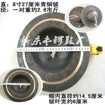 7-inch 24-40CM two-hat Sichuan opera cymbals gongs and drums black cymbals big head rubs big-hat cymbals bronze percussion instruments cymbals