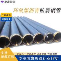Epoxy coal pitch anti-corrosion steel pipe large diameter anti-corrosion spiral steel pipe three oil two cloth lined cement sand spiral pipe