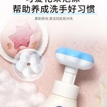 Daicos Flower Bubble Hand Sanitizer Baby and Toddler Special Gentle Hand Sanitizer Small Flower Shape Press Home