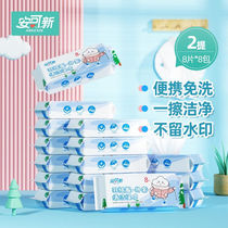 Anko new down jacket cleaning wipes washable portable mini wet wipes cotton clothes decontamination and oil stain removal