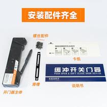 Door rebounder closes household door closer large door closer hydraulic buffer silent automatic door cabinet door pull wardrobe