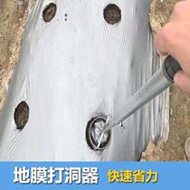 Mulch puncher hole-piercing tool film-breaking planting opening poking film-piercing agricultural tools for greenhouses