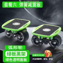 Drift Children Extreme Sports Two Skateboards Polar Speed Beginners Professional Split Universal Adult Board Step Brush Street