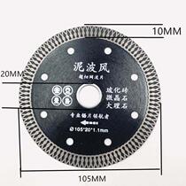 Mudbofeng ceramic cutting sheet marble electromechanical saw blade tile mesh wave sheet thin dry cutting without chipping