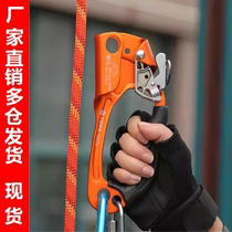 Rock climbing equipment anti-slip device caving and climbing supplies rock climbing ascender light and easy to carry rope climber hand ascender