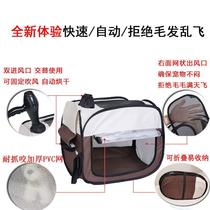The third generation pet drying box hair dryer cat hair dryer dog bath artifact fully automatic household dry bag