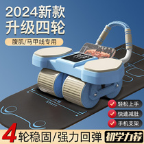 Keep official website four-wheel abdominal fitness wheel automatic rebound 2024 new home slim belly roll exercise abdominal muscle artifact exercise