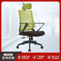 电脑椅家用办公椅多功能护腰网椅职员椅人体工学转椅会议椅