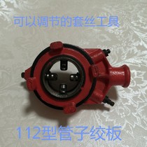 Manual threading machine 112 type adjustable manual twisting plate 112 manual threading machine Wire opening machine manual twisting machine