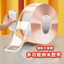 Traceless double-sided tape transparent nanometer double-sided tape high viscosity traceless tape strong sticker fixed sticker anti-slip patch