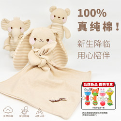 Baby Soothing Sleep Handy Gadget Abebe pure cotton Soothing Doll Chew Bear Toy Doll Newborn