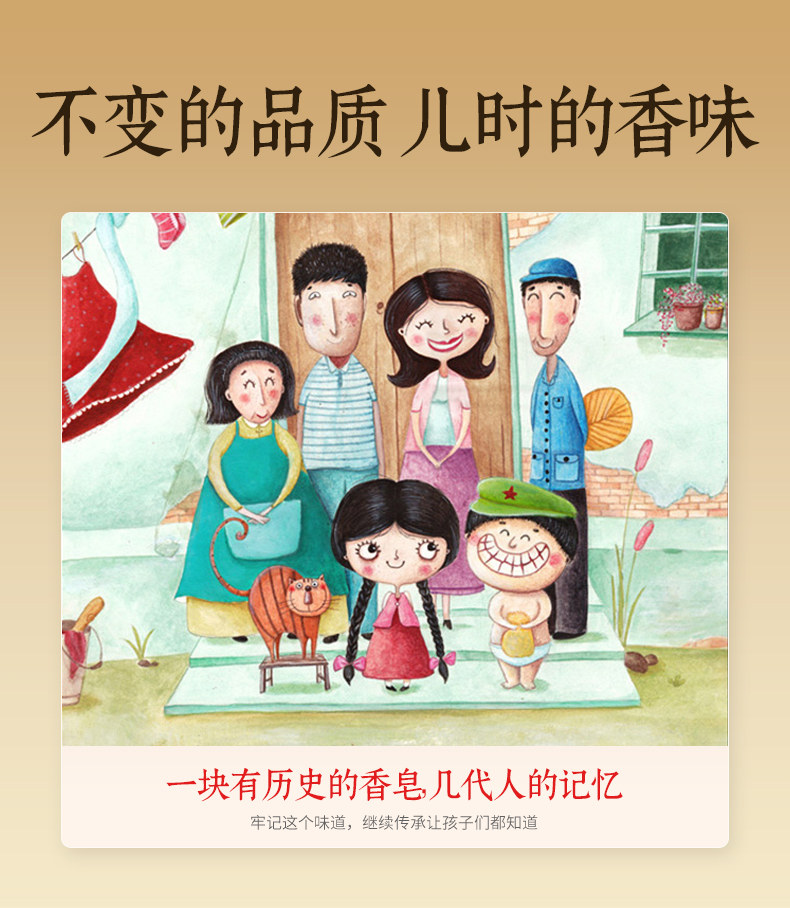 安享好物 安享B级香皂-上海芦荟皂 行标