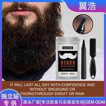 Beard filling pen split four-headed black beard natural waterproof filling brush set