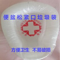 Hospital bedpan garbage bag a bedridden old mans feces-catching artifact thickened disposable toilet urinal no-wash urine barrier bag