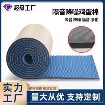 Sound-absorbing cotton wall cotton indoor household self-adhesive silencer cotton ktv sound insulation board bedroom wall sticker sound insulation material