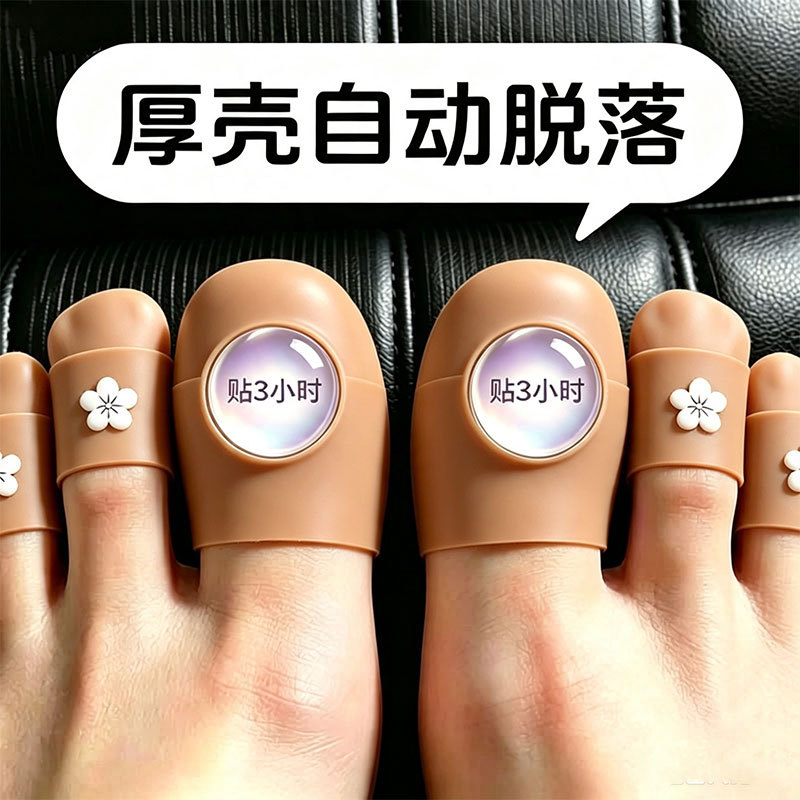 【Hot-Selling Chinese Medicine Product】Specialized Nail Removal Patches with Plant Extracts, Genuine Product, Suitable for Both Toenails and Fingernails 【Hot-Selling Chinese Medicine Product】Specialized Nail Removal Patches with Plant Extracts, Genuine Product, Suitable for Both Toenails and Fingernails