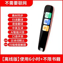 Scanning Pen 2024 New Dictionary Pen Learning Reading Pen Unlimited Books Translation Pen Junior High School Synchronous Tutorial