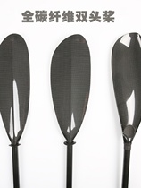 High-end carbon fiber paddle paddling full carbon paddle kayak paddle canoe paddle whitewater paddle carbon fiber paddle double-ended paddle
