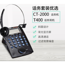 CALLTEL CT2000 T400 headset set telephone box