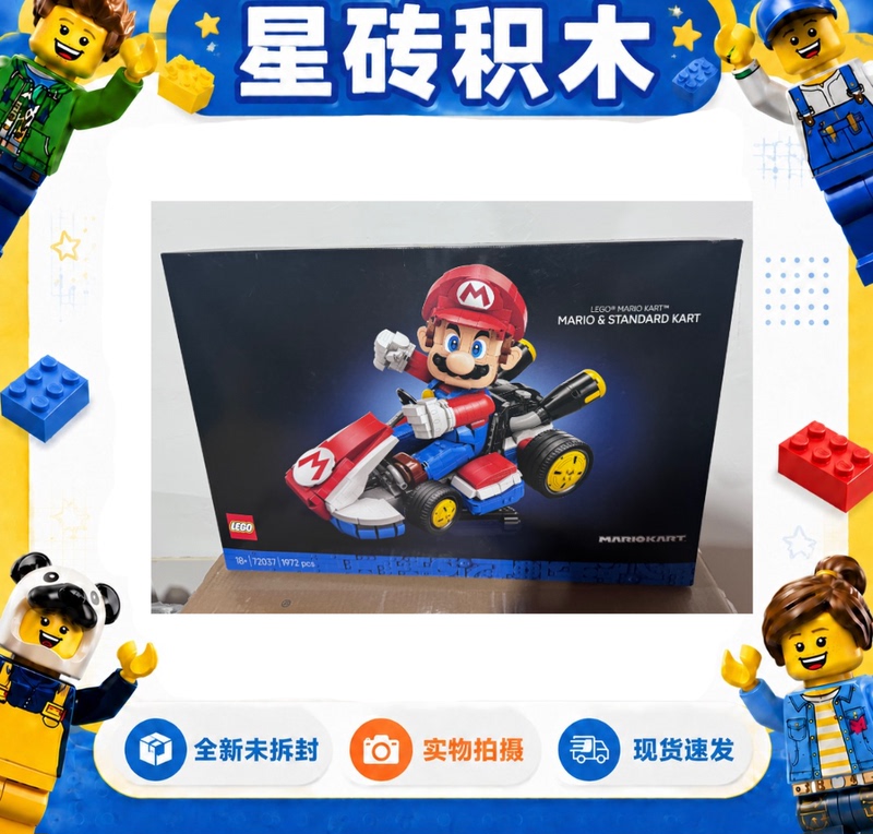 Lego Super Mario Series 72037 Mario Kart Children's Building Toy 2026 New Model