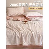 Summer Lyocell Tencel Summer Cooling Quilt Type A Soybean Summer Quilt Machine Washable Ice Silk Single Spring and Autumn Thin Air Conditioning Quilt