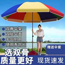 Special large umbrella cloth for street stalls street stall tent cloth sunshade rainproof sunscreen advertising umbrella large stall sun umbrella