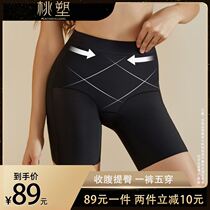 Peach shape tummy control butt lift pants mid-waist tummy control pants anti-curling seamless body shaping pants buttocks shaping bottoming