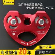 Alnas outdoor rescue double-axis double pulley high-altitude zipline crossing rope steel cable zipline cableway pulley set
