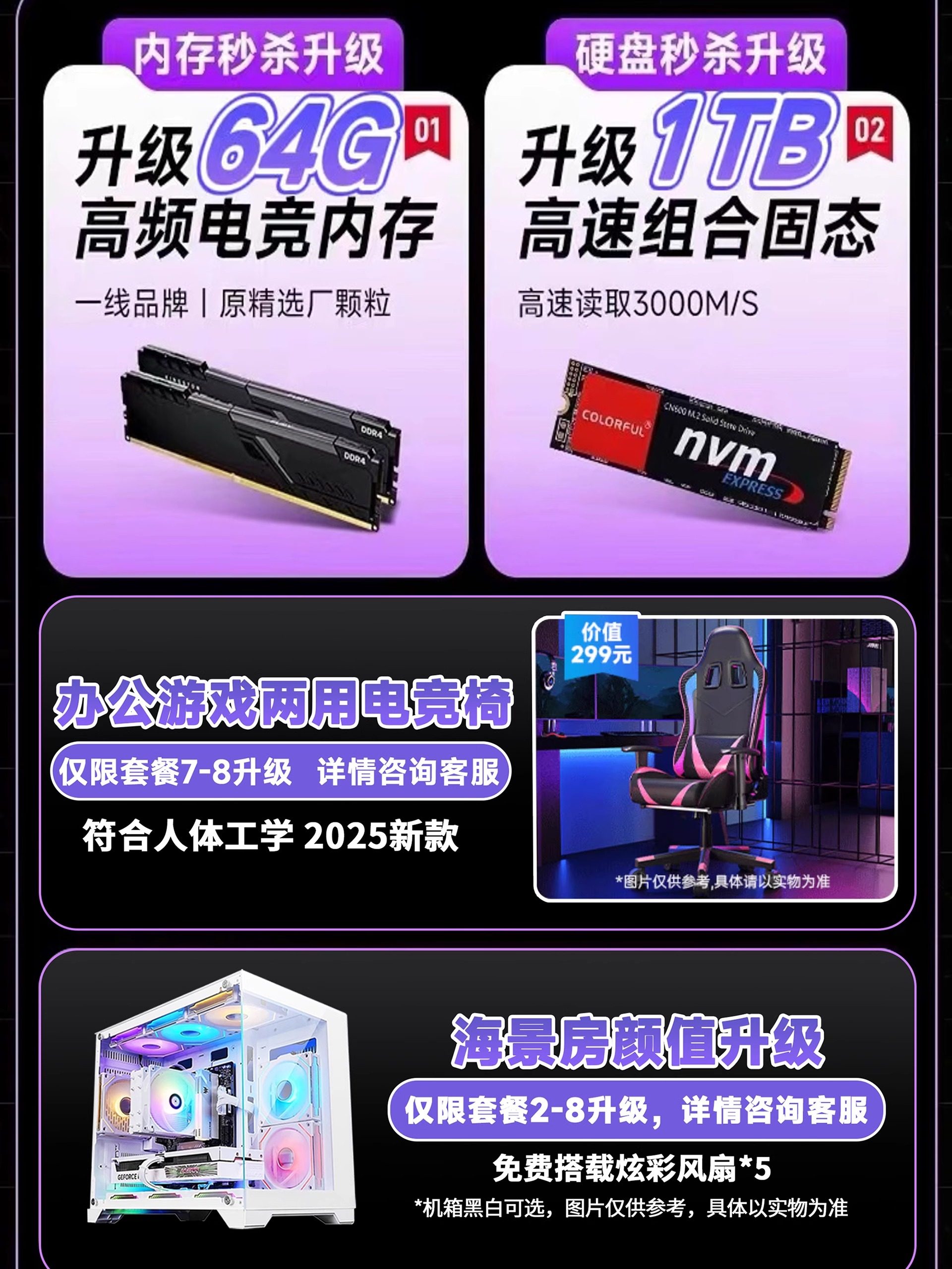 Full Set of I9-Level Desktop Computer with Sea View, High-Performance with Million-Point Score, High-End 3070/4060 Gaming E-Sports Host