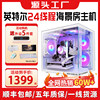 [No. 3]Enjoy Playing Dnf, Genshin Impact, and Other Online Games with a Desktop Computer, Factory Direct Sales, Sea View Room, Gaming Pc
