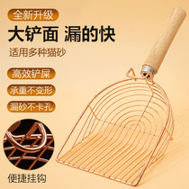 Metal cat litter shovel artifact tofu bentonite cat litter shovel pet poop shovel tool non-stainless steel cat poop shovel