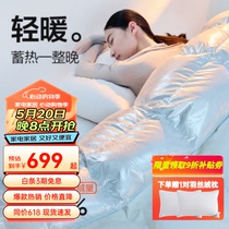 NetEase carefully selects 95% white goose down duvet feather quilt thick winter quilt core warm antibacterial single and double quilt